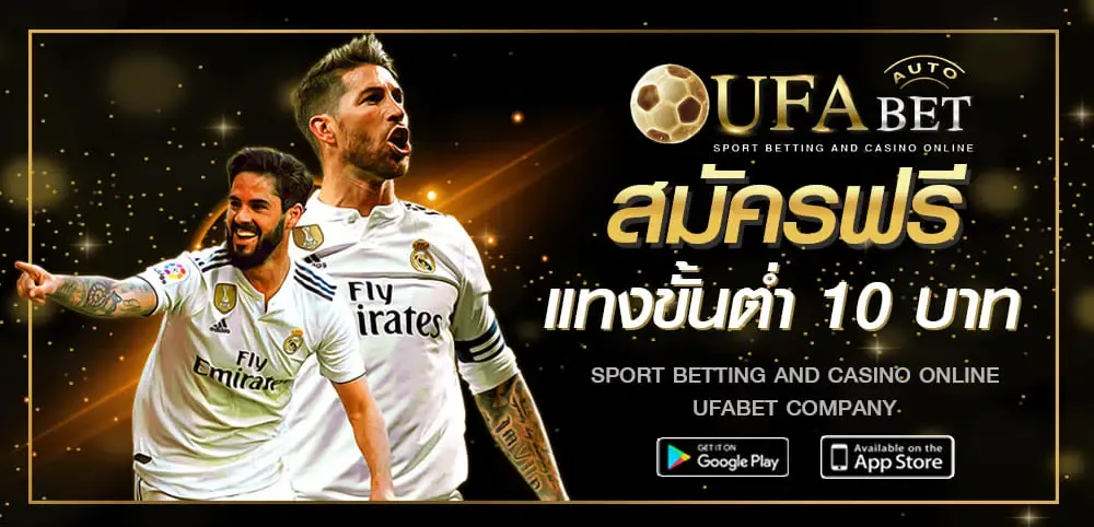 ufabet auto true wallet ไม่มีขั้นต่ำ