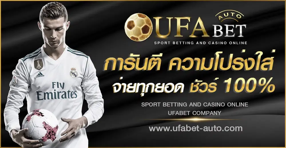 UFABET168