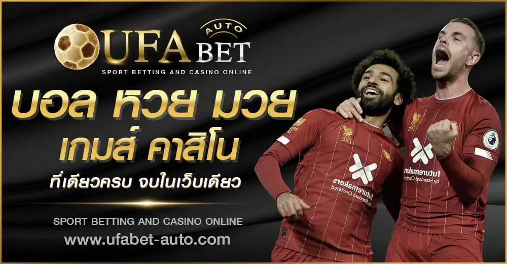 ufabet123