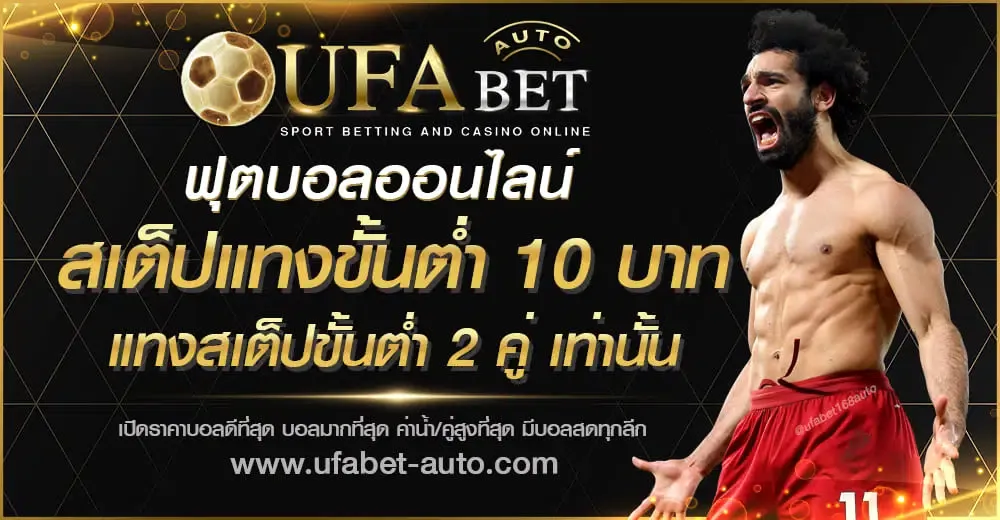 ufabet auto true wallet ไม่มีขั้นต่ำ